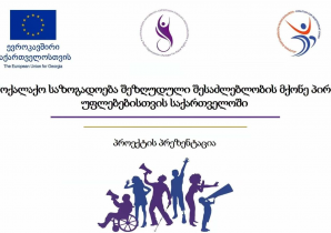 online presentation of the project Civil Society Action for Promoting Human Rights of Persons with Disabilities in Georgia was held
